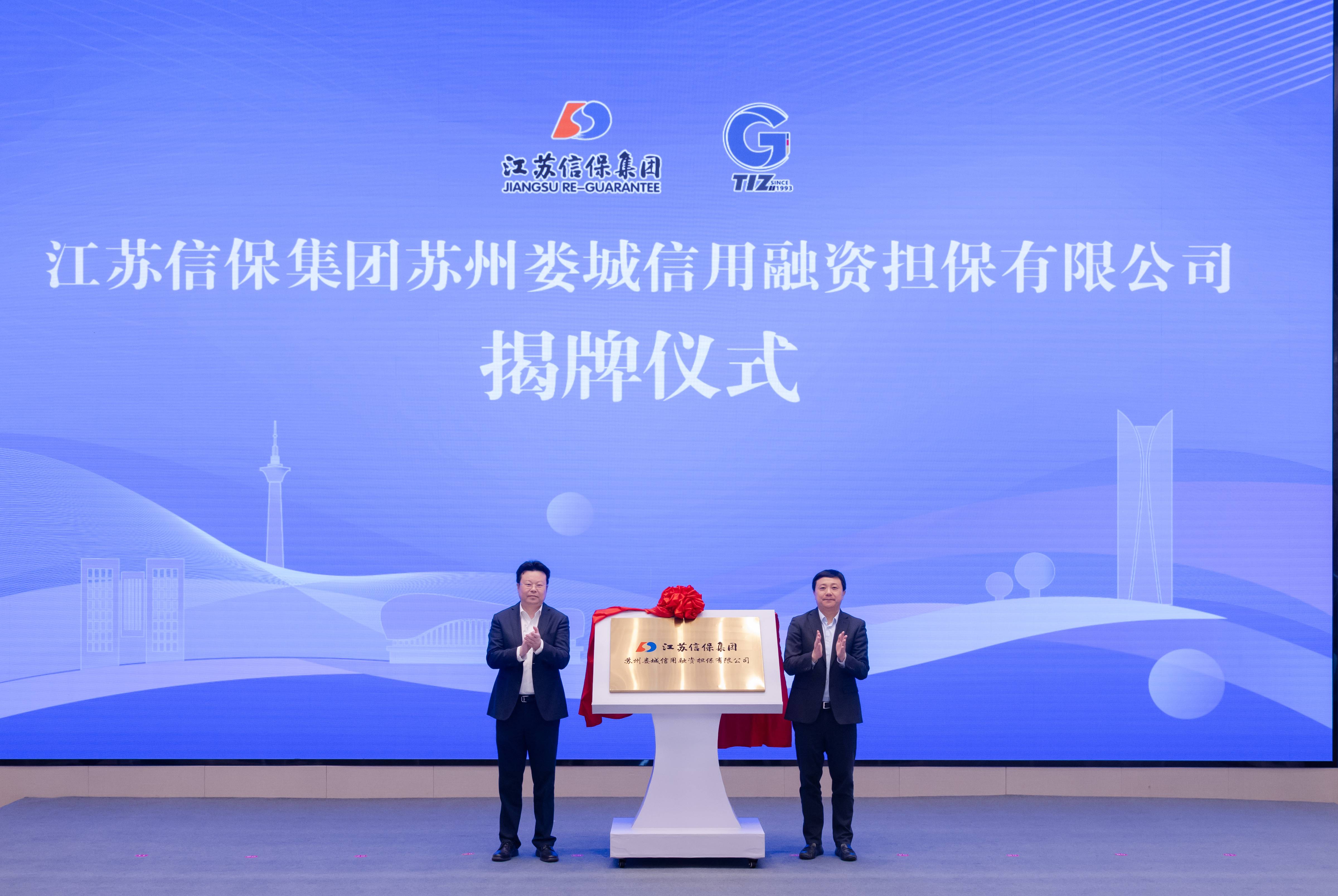2025蘇州簽約(1).jpg